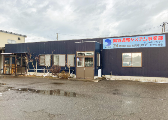 上越コールセンター